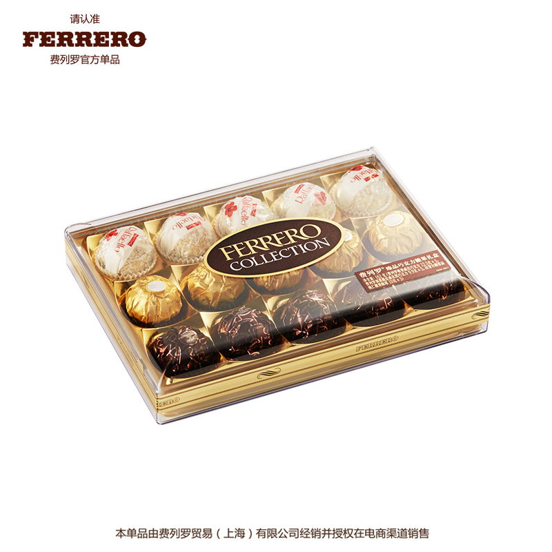 费列罗臻品巧克力糖果礼盒15粒装